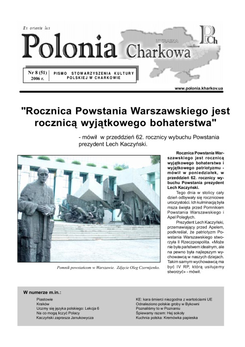 8(51)Polonia_Charkowa_2006