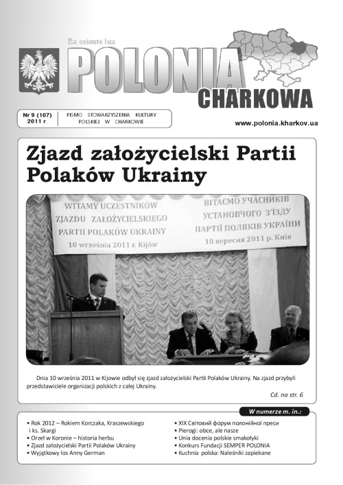 9(107)Polonia_Charkowa_2011