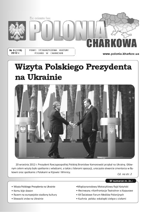 9(119)Polonia_Charkowa_2012