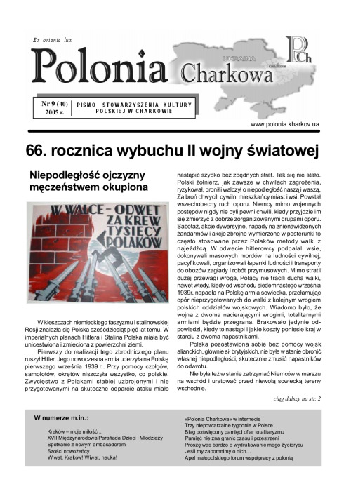 9(40)Polonia_Charkowa_2005