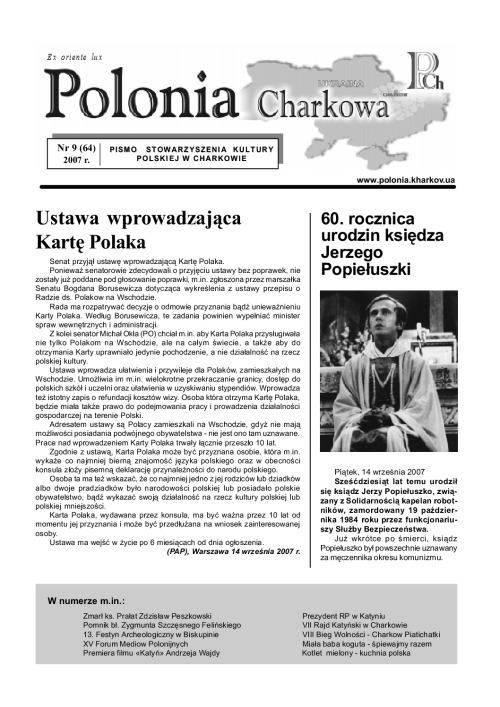 9(64)Polonia_Charkowa_2007