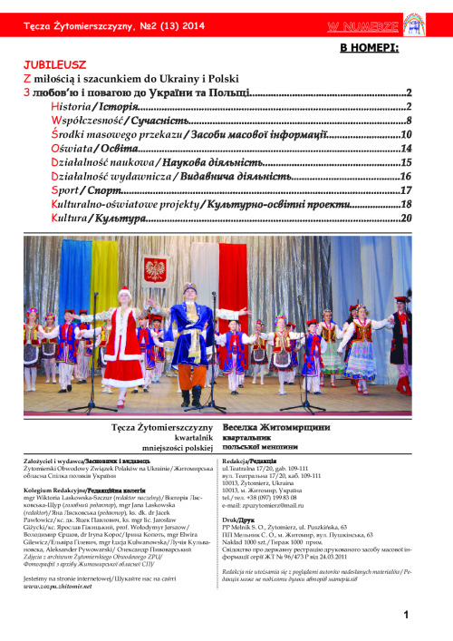 Tecza_Zytomierszczyzny_2_2014