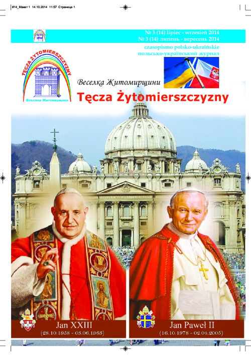Tecza_Zytomierszczyzny_3_2014_