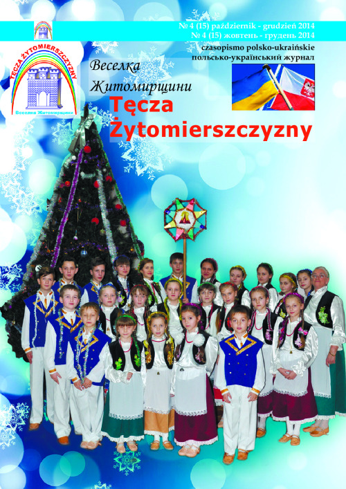 Tecza_Zytomierszczyzny_4_2014_111