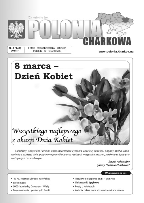PoloniaCharkowa-2015-03.149
