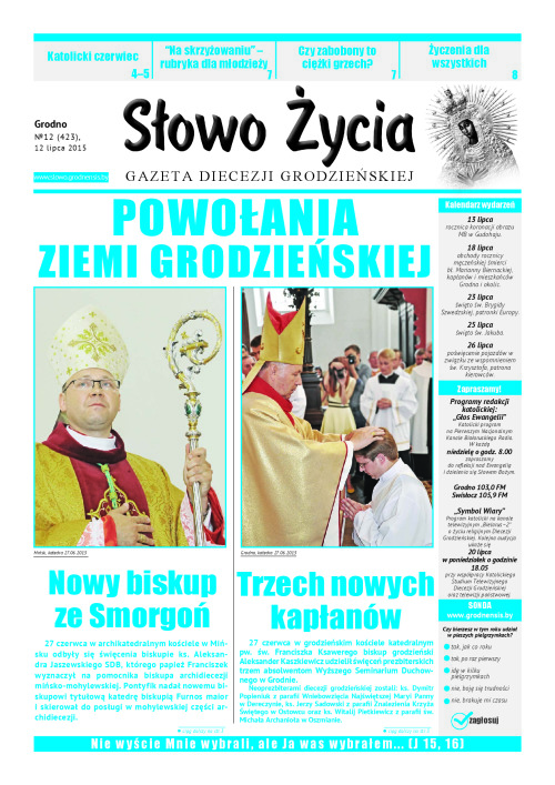n12(423)pl_2015-07-12