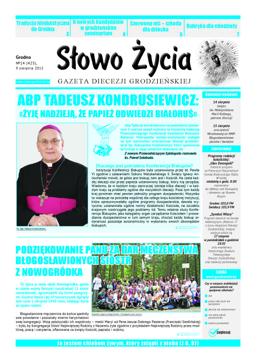 n14(425)pl_2015-08-09