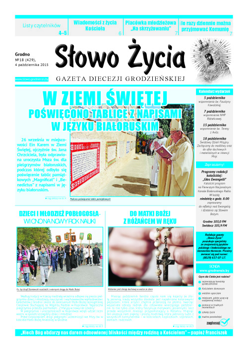 n18(429)pl_2015-10-04