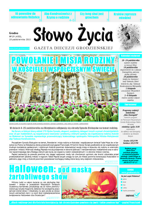n19(430)pl_2015-10-18