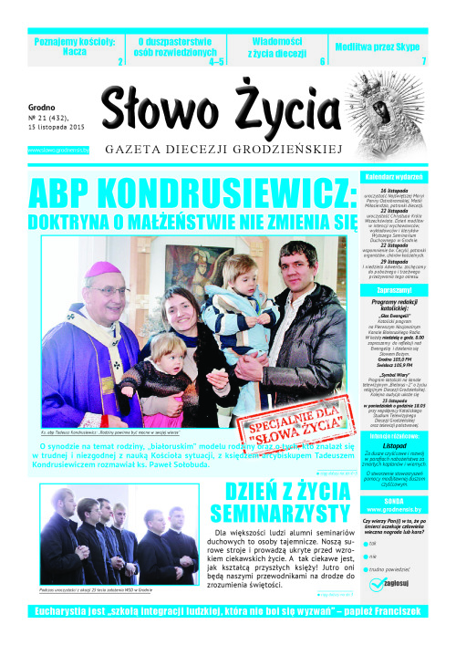 n21(432)pl_2015-11-15