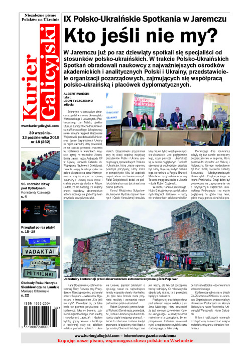 kg_2016_18_262