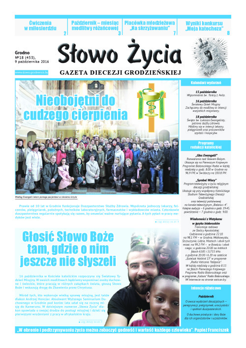 n18(453)pl_2016-10-09