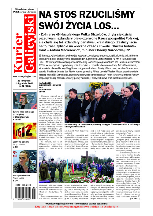 kg_2016_22_266