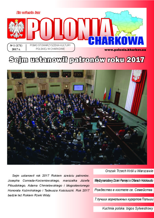 №1-2017 цветной