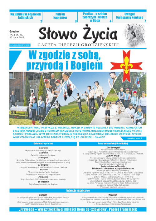 n16(474)pl_2017-07-30