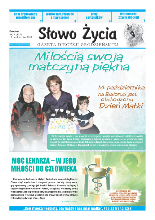 n19(477)pl_2017-10-15