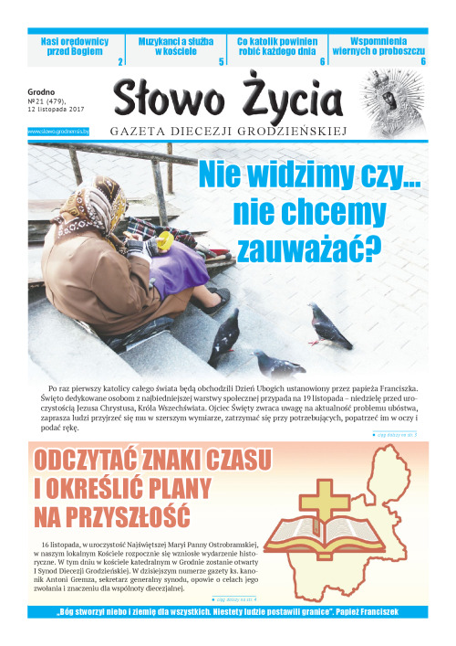n21(479)pl_2017-11-12