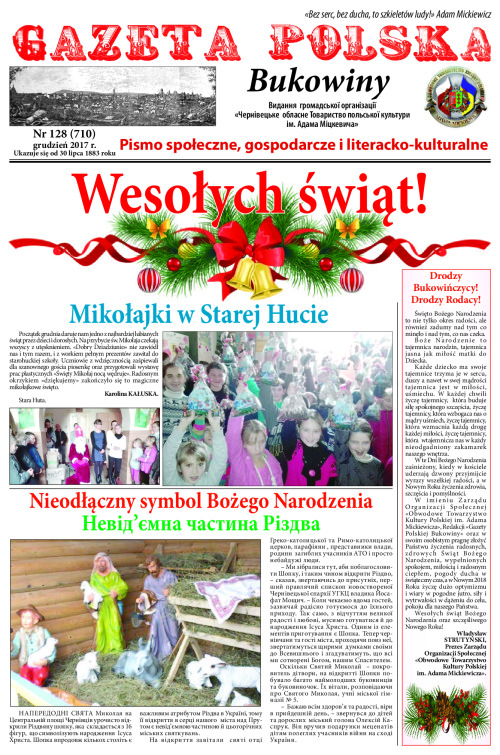 polska 12 (17) для друку