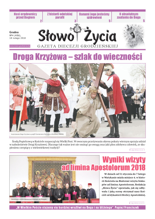 n04(486)pl_2018-02-18
