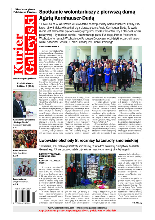 kg_2018_7_299