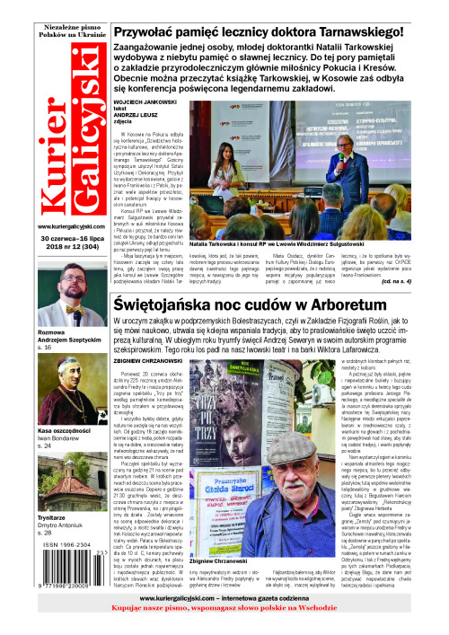 kg_2018_12_304