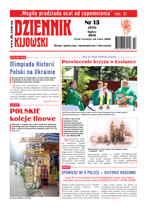 sDK-13-572
