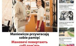 Monitor Wołyński 12/2025