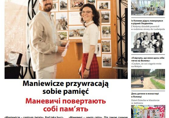 Monitor Wołyński 12/2025
