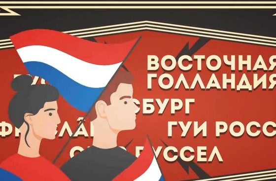 Holenderska telewizja ogłasza referendum o przystąpieniu Rosji do Holandii (WIDEO)