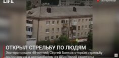 “Przeszedł przez Czeczenię i dużo pił”. W Jekaterynburgu emerytowany milicjant otworzył z okna ogień do przechodniów. Krzyczał, że żąda “zniesienia homoseksualizmu” (WIDEO)