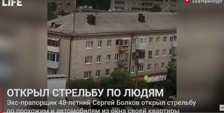 “Przeszedł przez Czeczenię i dużo pił”. W Jekaterynburgu emerytowany milicjant otworzył z okna ogień do przechodniów. Krzyczał, że żąda “zniesienia homoseksualizmu” (WIDEO)
