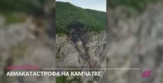 Tak wygląda miejsce katastrofy samolotu An-26 na Kamczatce (WIDEO)