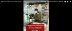 W Moskwie otwarto kebab Stalina. Obsługa pracuje w mundurach NKWD (WIDEO) W Moskwie otwarto kebab Stalina. Obsługa pracuje w mundurach NKWD (WIDEO)