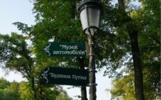 Muzeum korupcji z “domem Putina”. Nietypowy spacer po Kijowie (cz.1)
