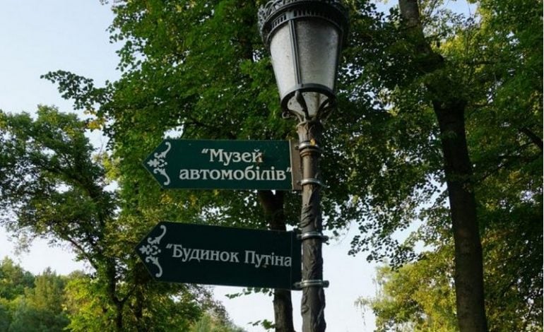 Muzeum korupcji z “domem Putina”. Nietypowy spacer po Kijowie (cz.1)