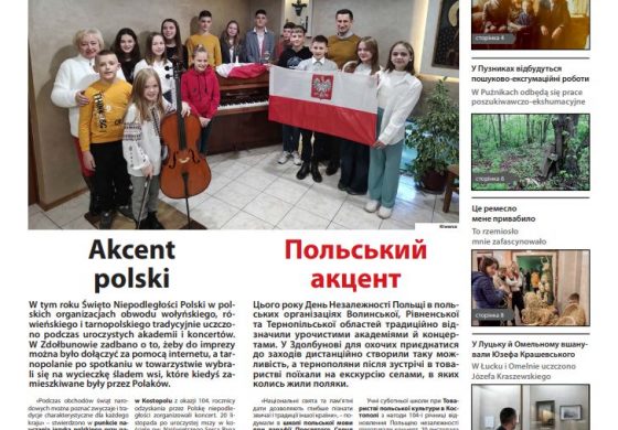 Monitor Wołyński 22/2022