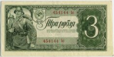 Praca w sowieckim banku [Wspomnienia Józefa Nowiny-Konopki [ur. 1914 na Wołyniu] (cz. VIII)