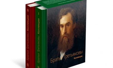 Galeria Tretiakowska wydała pierwszy kompletny katalog kolekcji swoich założycieli