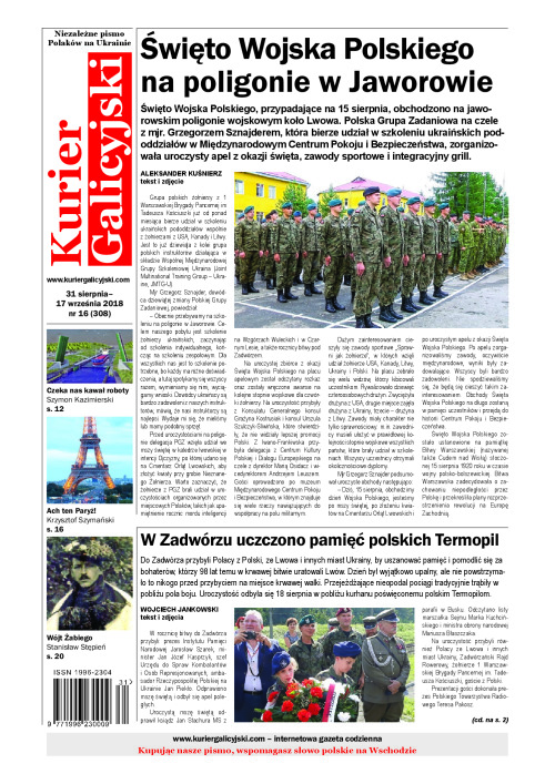 kg_2018_16_308