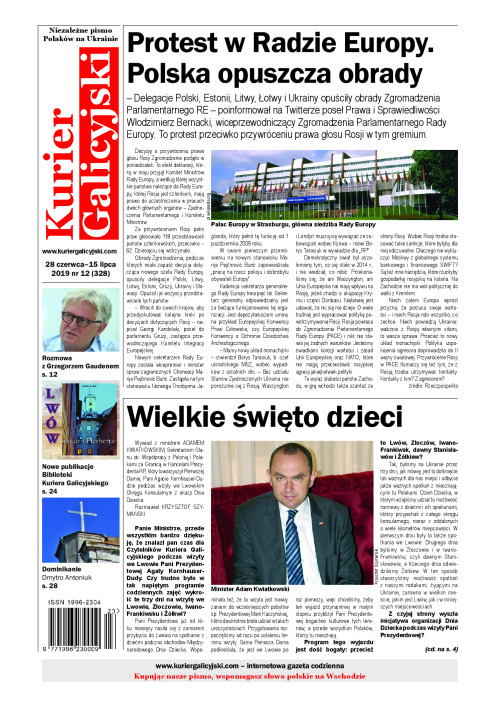 kg_2019_12_328