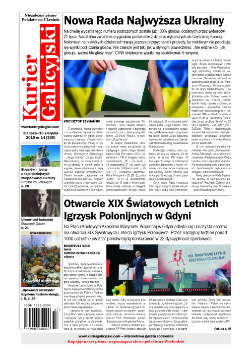kg_2019_14_330