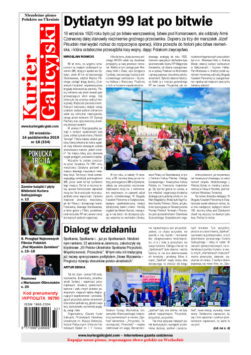 kg_2019_18_334
