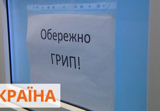 Ministerstwo Zdrowia Ukrainy: obecnie to grypa, a nie koronawirus, stanowi większe zagrożenie dla Ukrainy