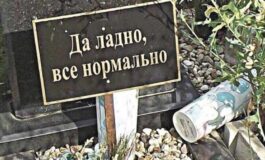 Na Krymie rosyjskie władze odwołały wszystkie imprezy publiczne z wyjątkiem targów trumien i wieńców