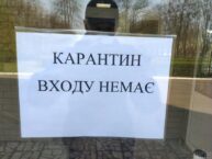 Urzędnicy, którzy w Czerkasach samowolnie złagodzili kwarantannę, zostaną przesłuchani po zniesieniu ograniczeń epidemicznych