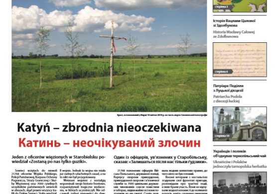 Monitor Wołyński 7-8/2020