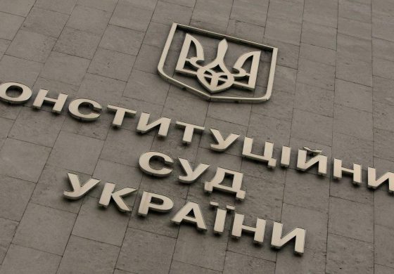 Ukraiński parlament nie zajął się ustawą prezydencką o zmianach w składzie Sądu Konstytucyjnego Ukrainy