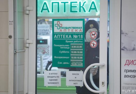 Na Białorusi wzrósł podatek VAT m.in. na leki, żywność i artykuły dziecięce
