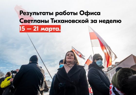 UE i USA oficjalnie poparły inicjatywę białoruskiej opozycji, by wybory prezydenckie przeprowadzić w 2021 roku