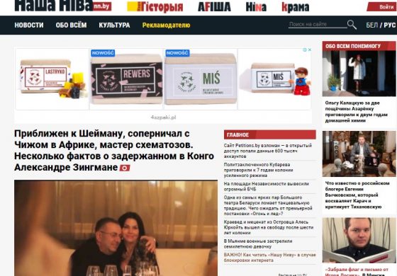 Białoruskie media przygotowują się do możliwej 25 marca blokady Internetu